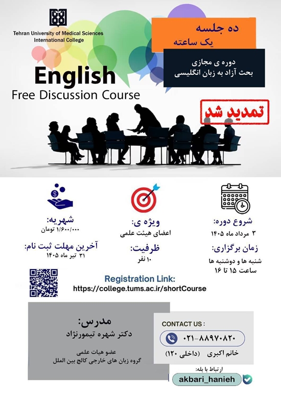 دوره های مجازی 